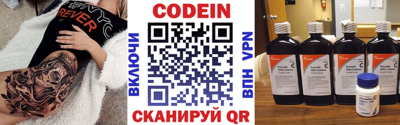 Кодеиновый сироп Lean напиток Lean (лин) Ипатово