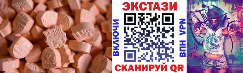 ЭКСТАЗИ 250 мг Ипатово