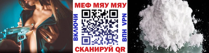 МЕФ мука  дарнет шоп  Ипатово 